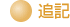 �ǋL