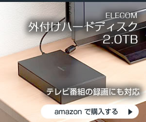 エレコム USB3.1(Gen1) 対応 外付けハードディスク 2.0TB（ブラック）ELD-ETVシリーズ ELD-ETV020UBK