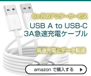 USB Cケーブル【1M 2本セット】 USB A to USB-C 3A急速充電 タイプc ケーブル 高耐久 PD対応 断線防止 データ転送 Type-c コード