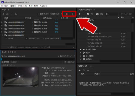 Adobe Media Encorder で MOV を MP4 に変換
