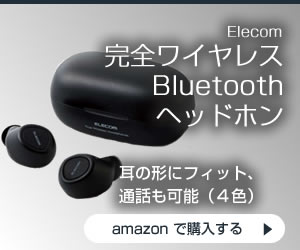 エレコム ワイヤレス イヤホン Bluetooth接続 トゥルーワイヤレス FAST MUSIC TWS10 ブラック LBT-TWS10BK