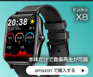 Kyoka X8 スマートウォッチ 【1.70インチ大画面 Bluetooth通話】 音楽再生 腕時計