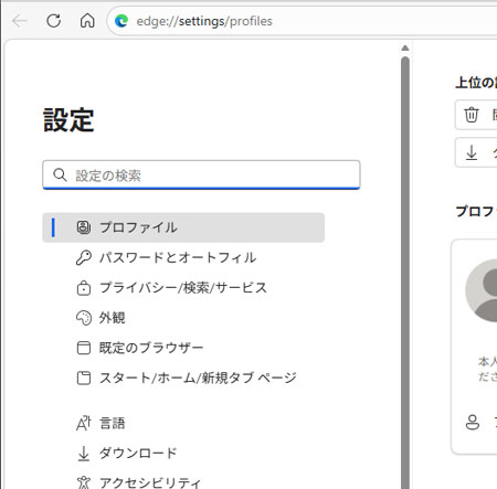 「外観」を選択