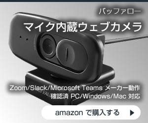 バッファロー WEB カメラ 1080P フルHD 30 fps 200 万画素 視野角 約81° Zoom/Slack/Microsoft Teams メーカー動作確認済 PC/Windows/Mac 対応 プライバシーシャッター付 マイク内蔵 小型 シンプル 日本メーカー ケーブル2m ブラック BSW305MBK