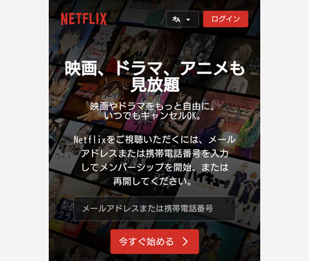 ボタン「今すぐ始める」をタップ