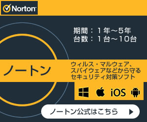 Yahoo!ショッピング　ノートン公式サイト