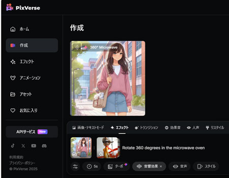 「作成」ボタンをクリック