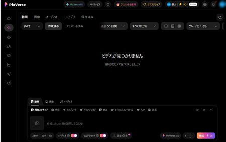 PixVerse をブラウザで開く