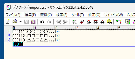 0 から始まる数値の CSV