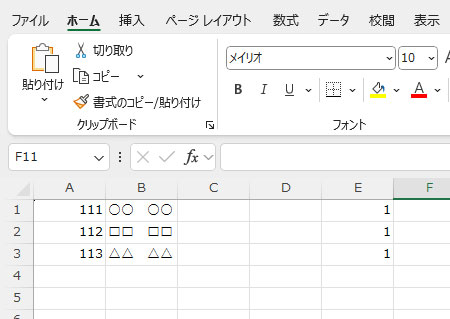 CSV の 0 が消えた様子
