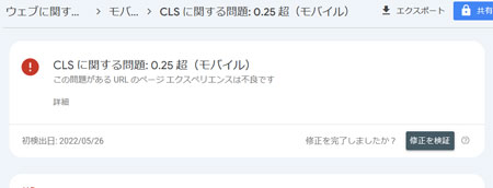 CLS 対応後の再審査要求