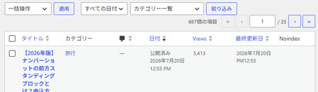 functions.php ファイルにコードを追加