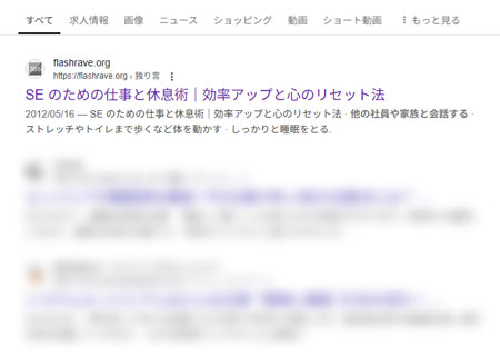 Google が time タグを検出した様子