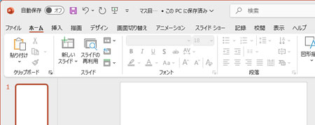 画面左上の「ファイル」 をクリック