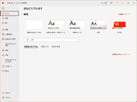 左メニューから「オプション」を選択
