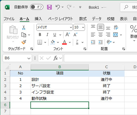 書式を設定したいデータを用意する