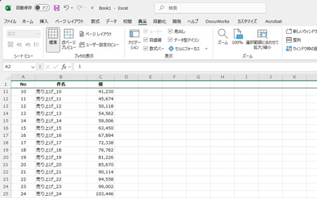 ウィンドウ枠を固定した様子