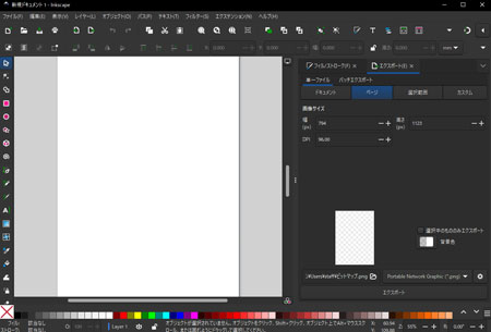 Inkscapeの起動