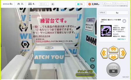 「ゲットゲージ」と呼ばれるバー