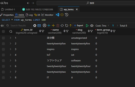 レコードを参照する