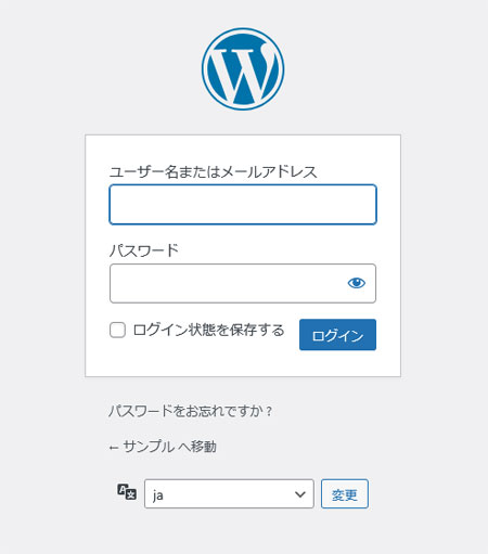 Wordpress ログイン画面