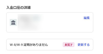 「更新する」をクリック