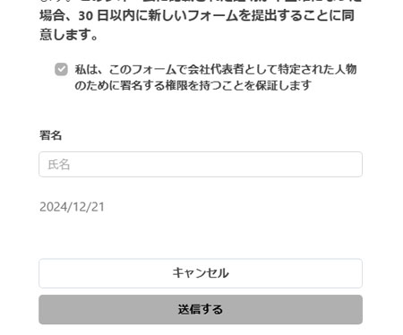 署名の様子