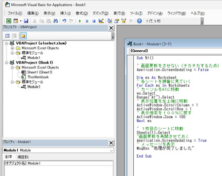 Visual Basic にマクロを記載する