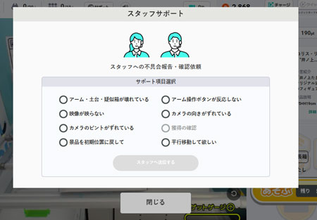 オンラインゲームで発生するトラブルと対応方法