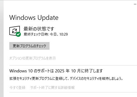 Windows Update を開く