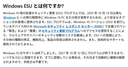 2027年10月12日まで延長