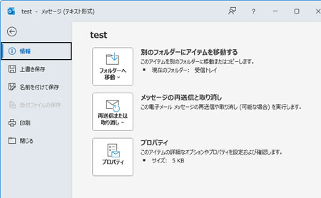 プロパティを選択する