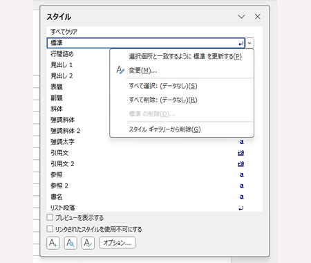 「変更(Modify)」を選択