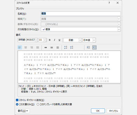 フォントを指定する