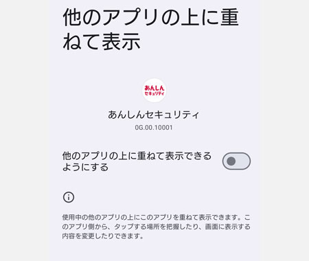 スライダーをオフにする