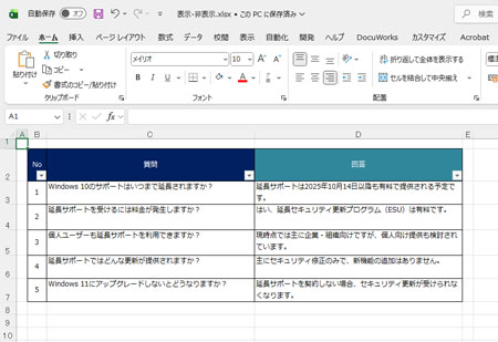 非表示にする Excel を用意する