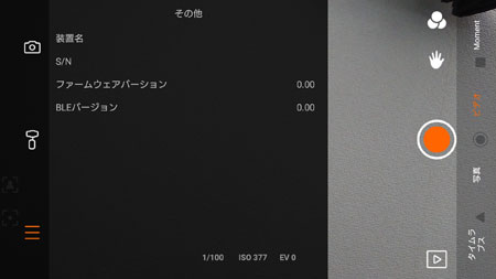 アプリのバージョン確認