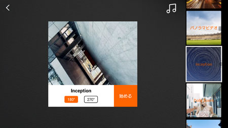 カメラを垂直方向に 360°回転