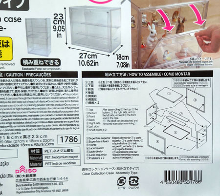 フィギュア用アクリルケースのサイズ