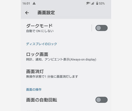 「ディスプレイ」を選択