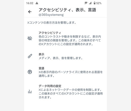 「表示」を選択