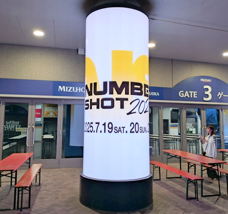 ナンバーショットのまとめ