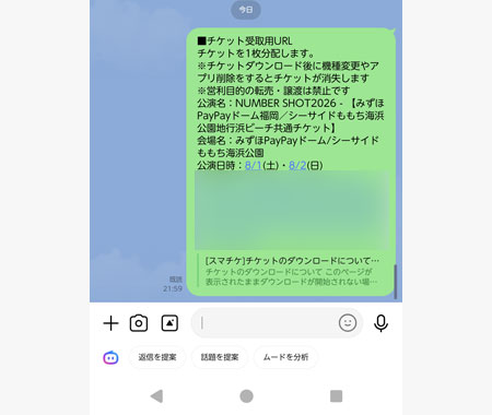 LINE の様子