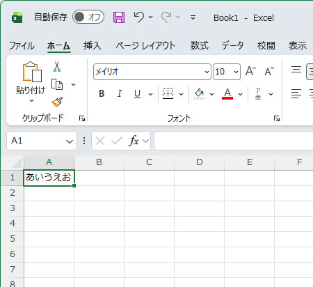 取り消し線を付けたい文字列を用意