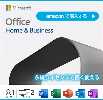 Microsoft Office Home 2024(最新 永続版)|オンラインコード版|Windows11、10/mac対応|PC2台