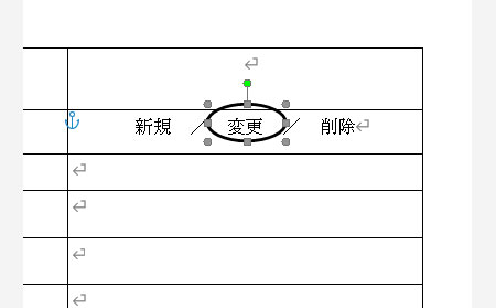 錨マークがあると困ること