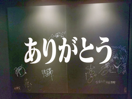 ありがとう