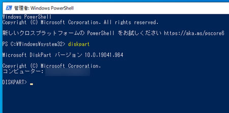 管理者権限で powershell を起動