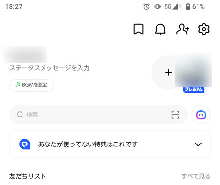「設定」アイコンをタップ