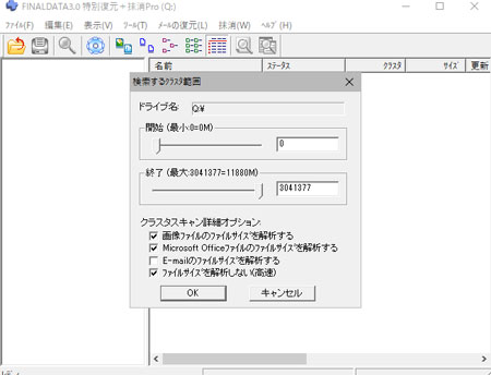 検索する範囲を指定する